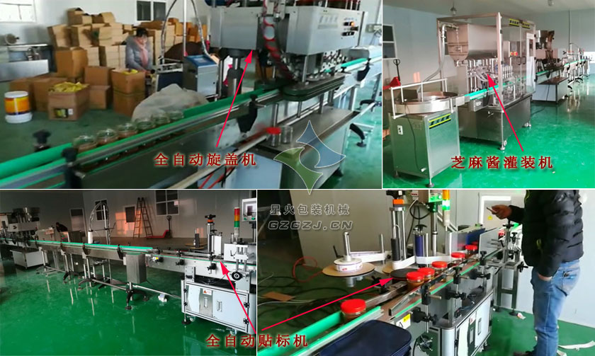 芝麻醬灌裝生產線