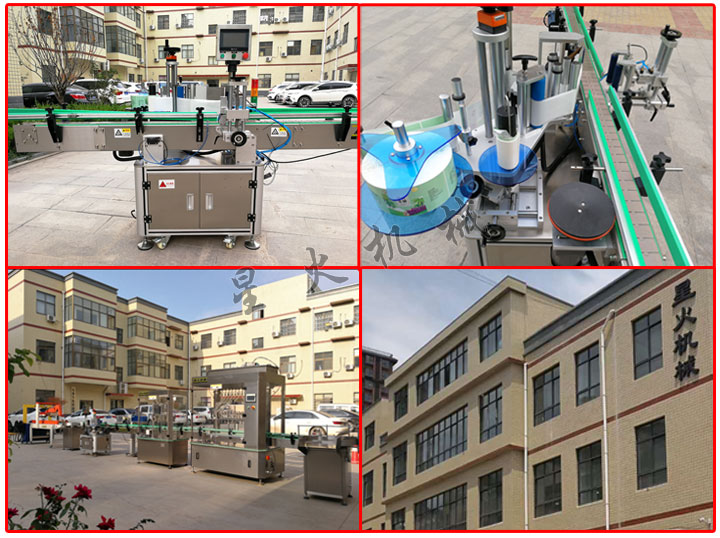 星火公司標簽貼標機及在蠔油灌裝生產(chǎn)線中的應(yīng)用實拍